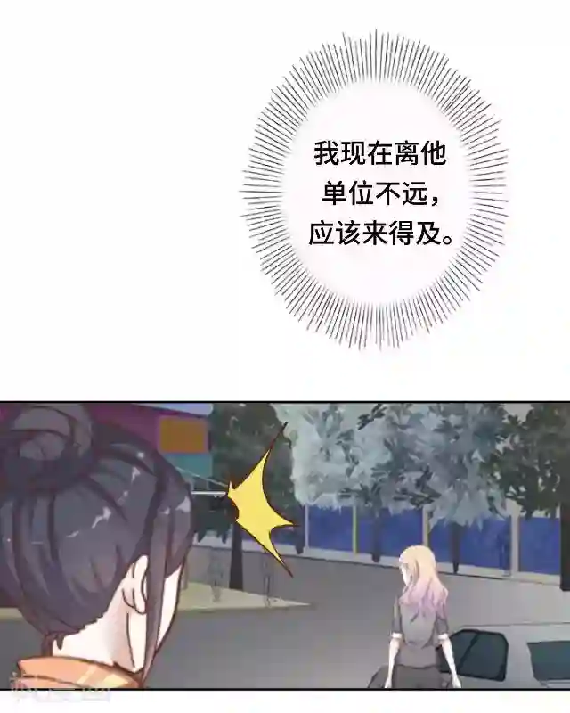 黑天鹅第20话 你可不要怪我