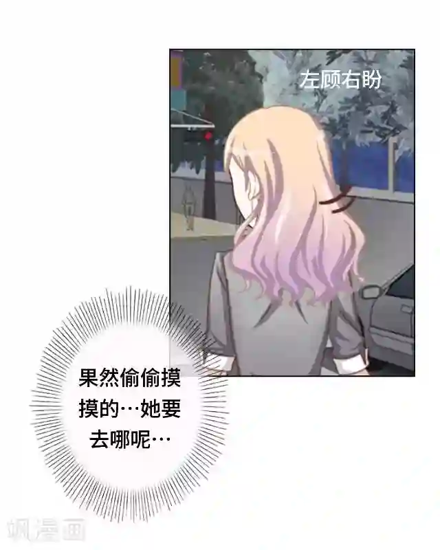 黑天鹅第20话 你可不要怪我