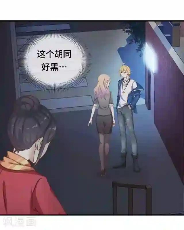 黑天鹅第20话 你可不要怪我