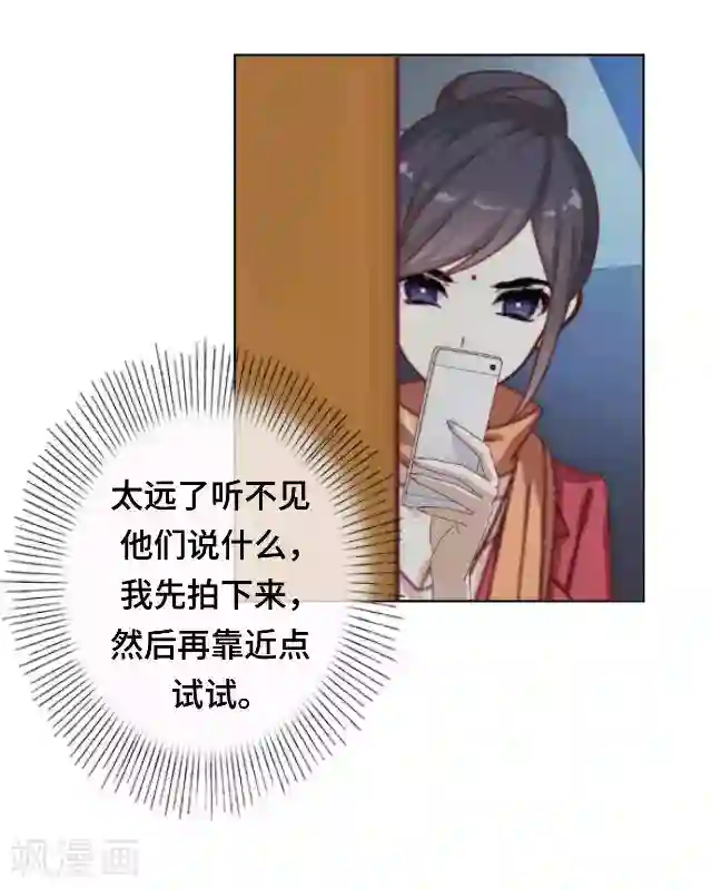 黑天鹅第20话 你可不要怪我