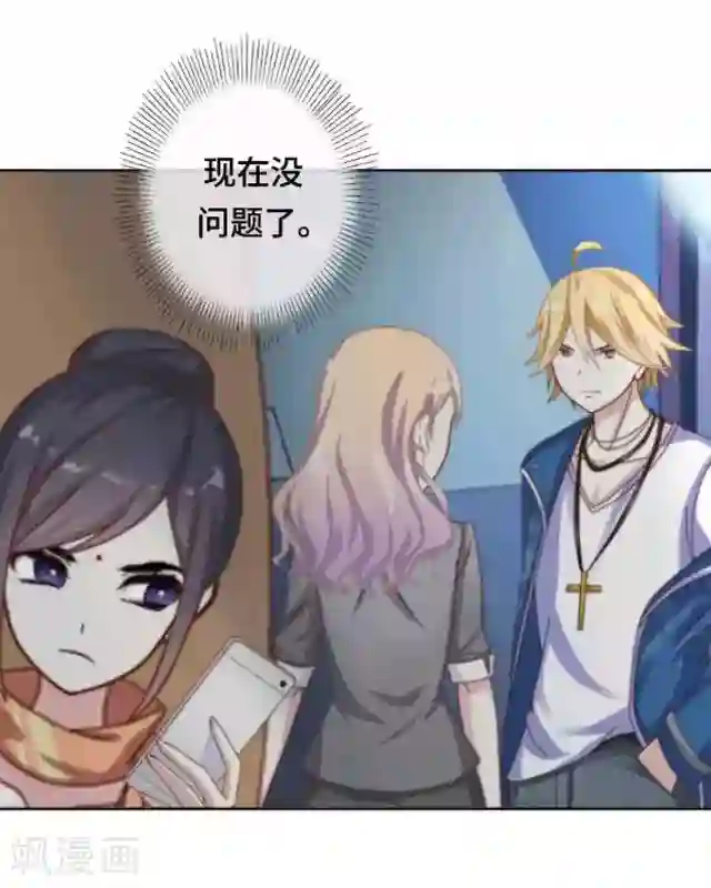 黑天鹅第20话 你可不要怪我