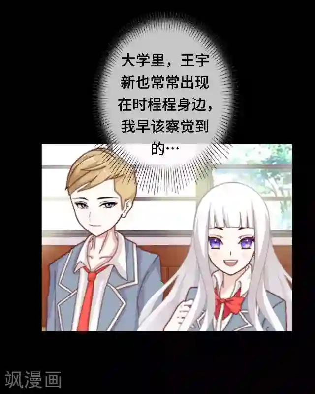 黑天鹅第20话 你可不要怪我