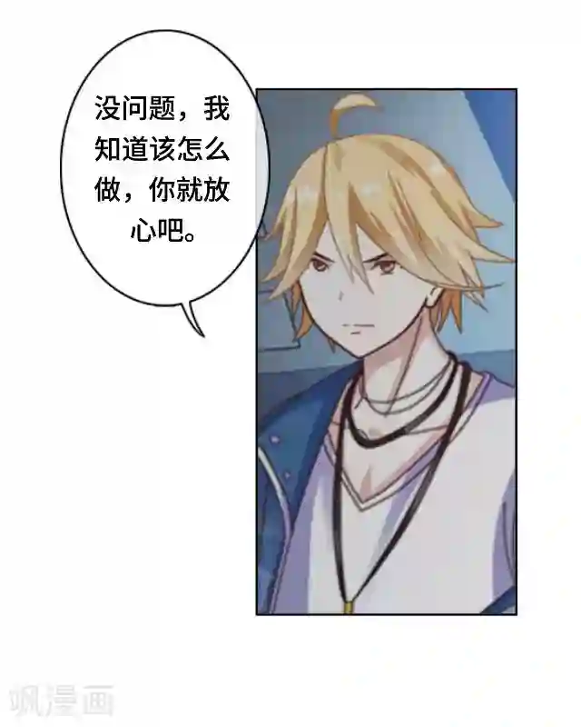 黑天鹅第20话 你可不要怪我