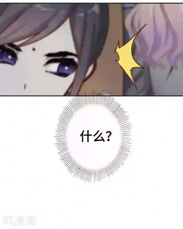 黑天鹅第20话 你可不要怪我