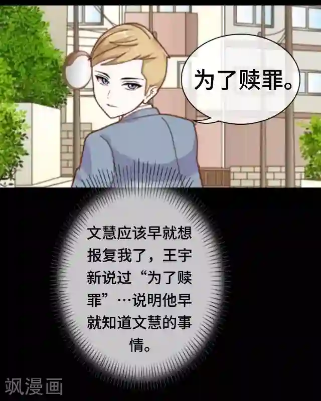 黑天鹅第20话 你可不要怪我