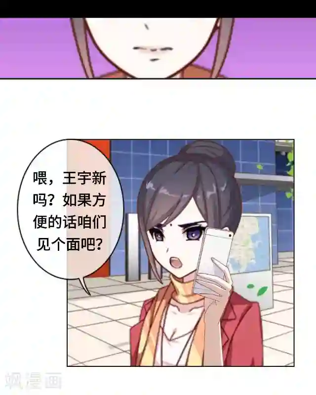 黑天鹅第20话 你可不要怪我