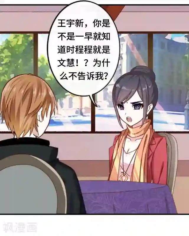 黑天鹅第20话 你可不要怪我