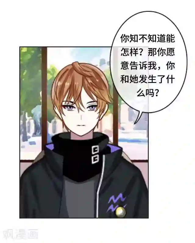 黑天鹅第20话 你可不要怪我