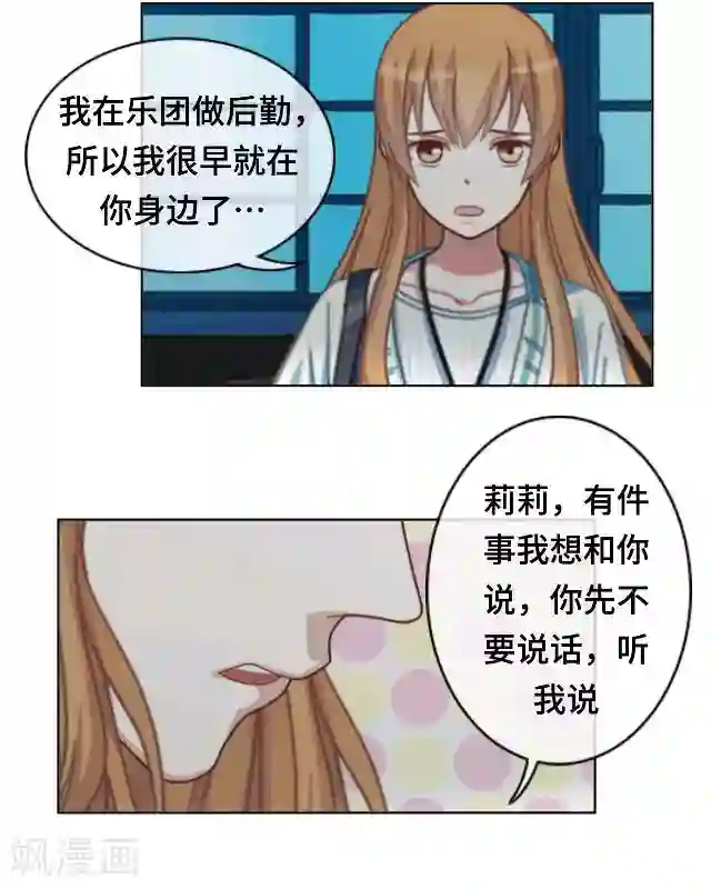 黑天鹅第21话 对不起是我太傻