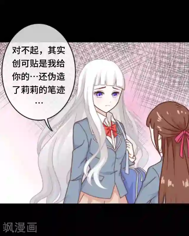 黑天鹅第21话 对不起是我太傻
