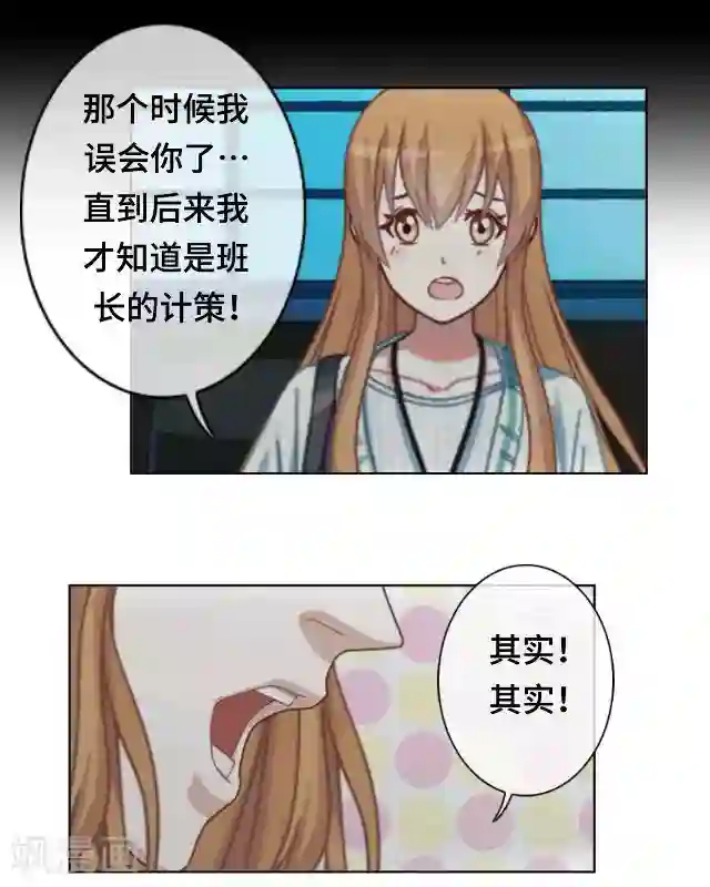 黑天鹅第21话 对不起是我太傻