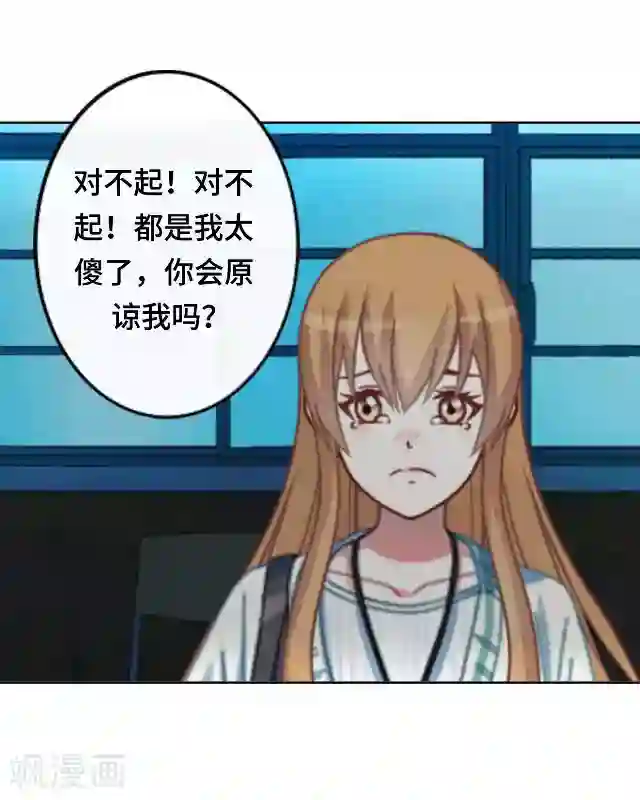 黑天鹅第21话 对不起是我太傻