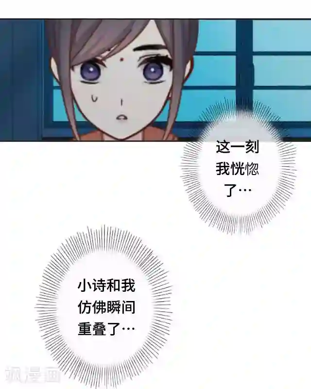 黑天鹅第21话 对不起是我太傻