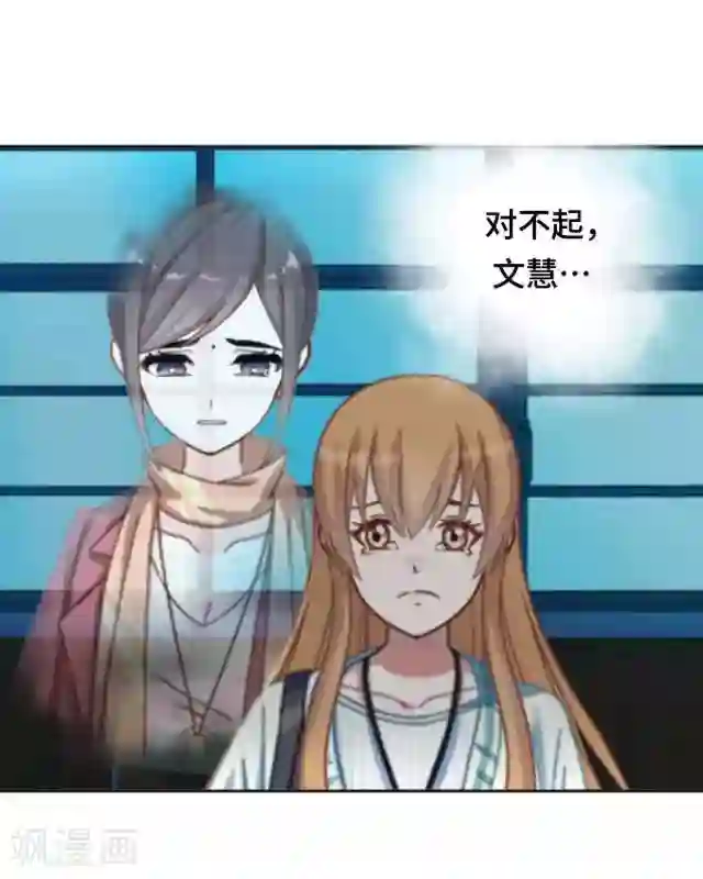 黑天鹅第21话 对不起是我太傻
