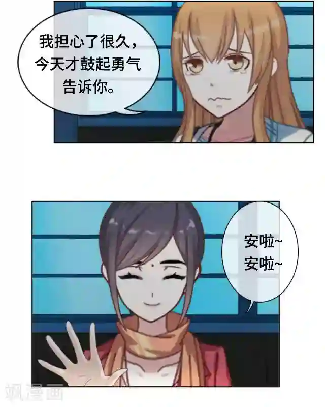 黑天鹅第21话 对不起是我太傻