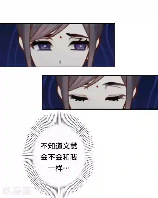 黑天鹅第21话 对不起是我太傻