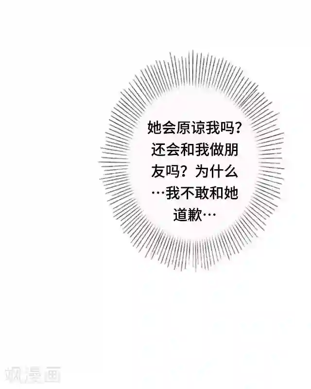 黑天鹅第21话 对不起是我太傻