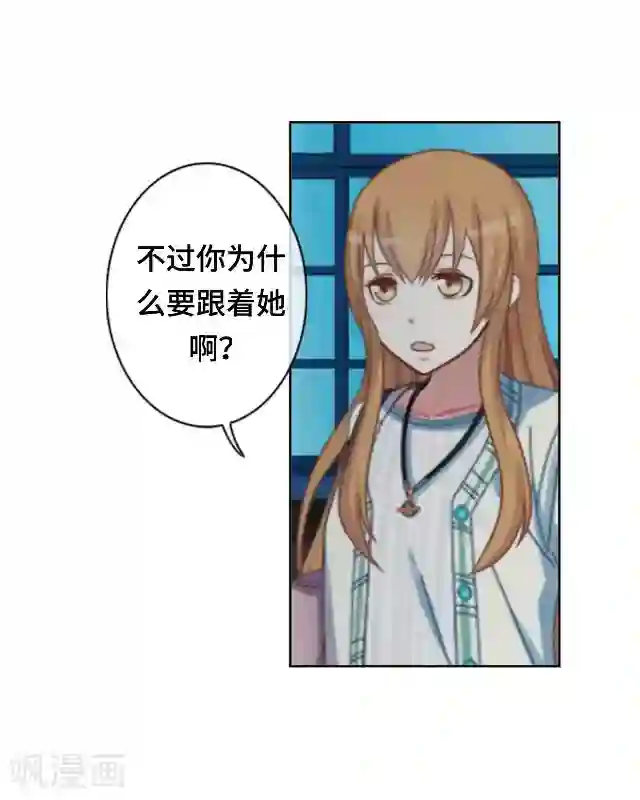黑天鹅第21话 对不起是我太傻