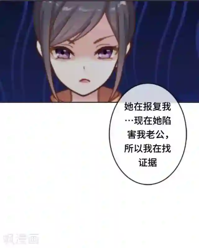 黑天鹅第21话 对不起是我太傻