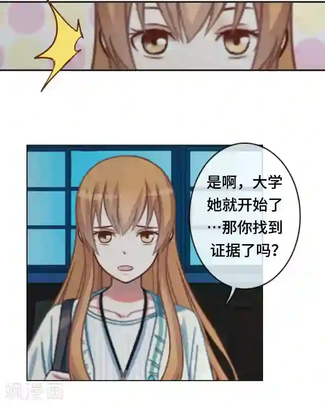 黑天鹅第21话 对不起是我太傻