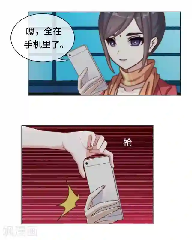 黑天鹅第21话 对不起是我太傻