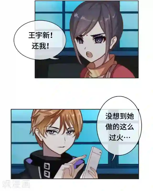 黑天鹅第21话 对不起是我太傻