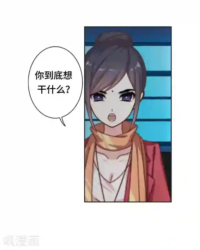 黑天鹅第21话 对不起是我太傻