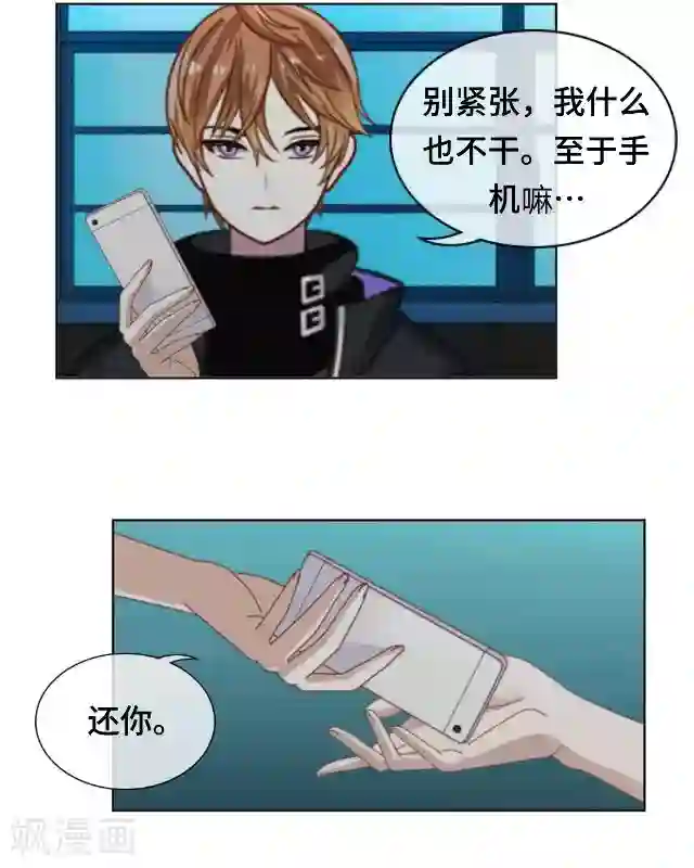 黑天鹅第21话 对不起是我太傻