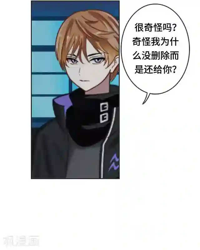 黑天鹅第21话 对不起是我太傻