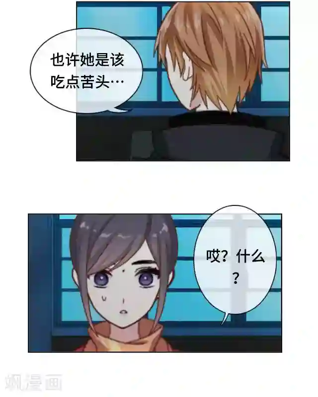 黑天鹅第21话 对不起是我太傻