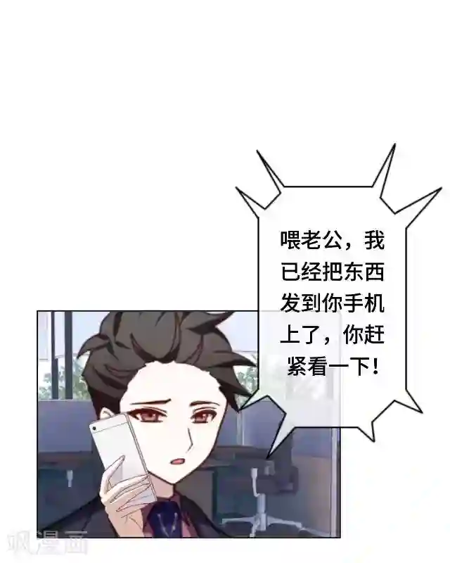 黑天鹅第21话 对不起是我太傻