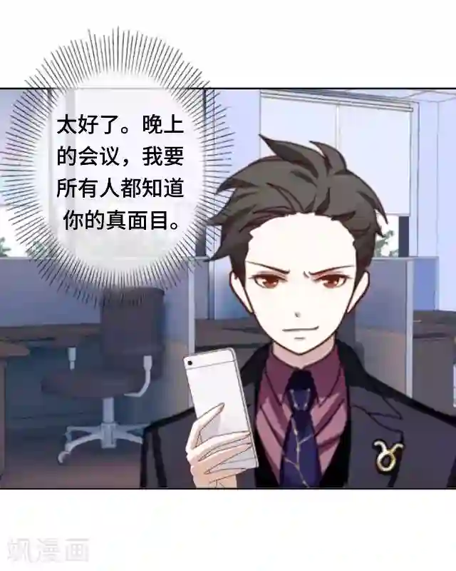 黑天鹅第21话 对不起是我太傻