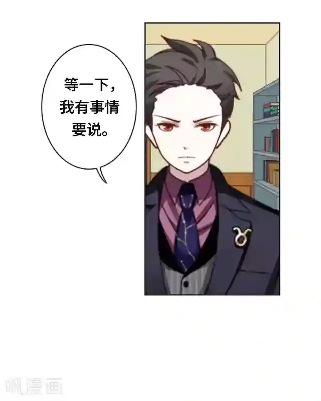 黑天鹅第21话 对不起是我太傻