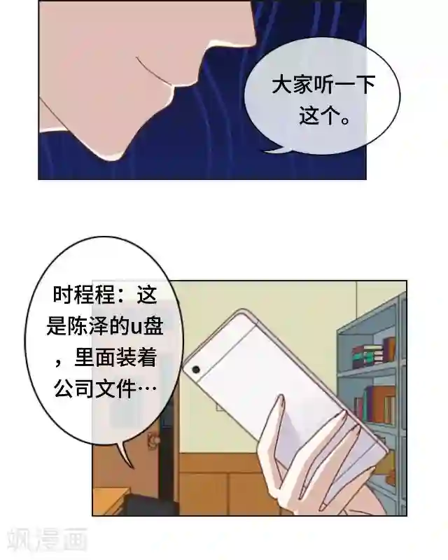 黑天鹅第21话 对不起是我太傻