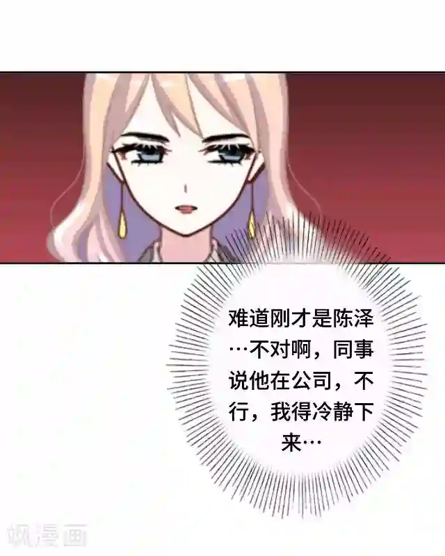 黑天鹅第21话 对不起是我太傻