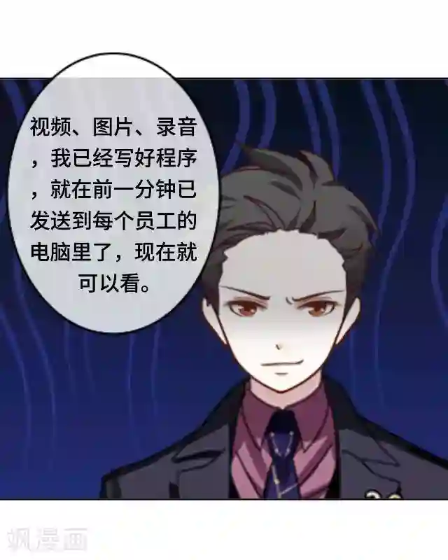 黑天鹅第21话 对不起是我太傻