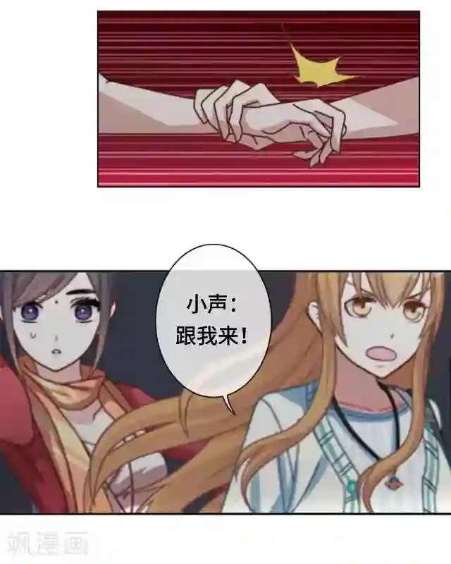 黑天鹅第21话 对不起是我太傻