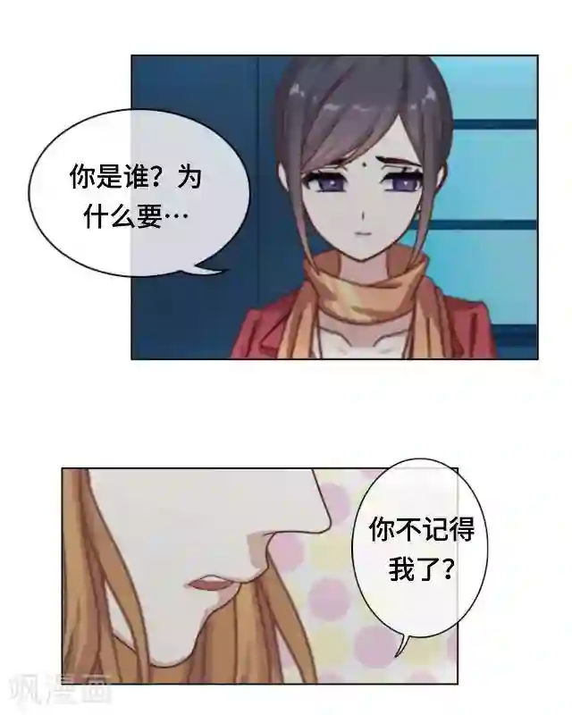 黑天鹅第21话 对不起是我太傻