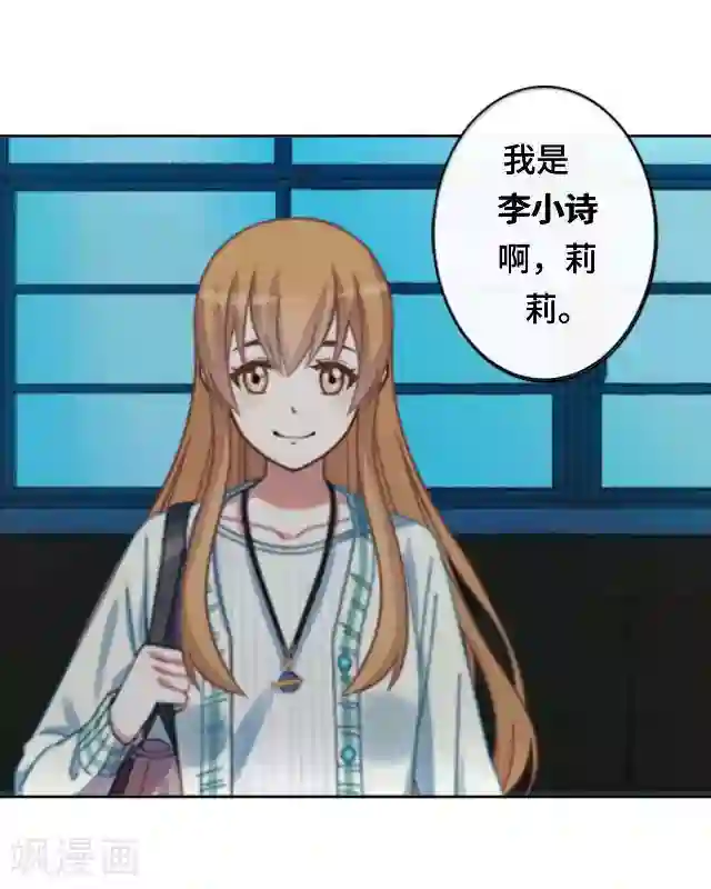 黑天鹅第21话 对不起是我太傻