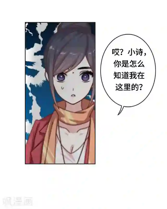 黑天鹅第21话 对不起是我太傻