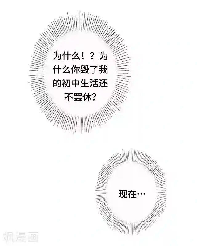 黑天鹅第22话 都是我的错