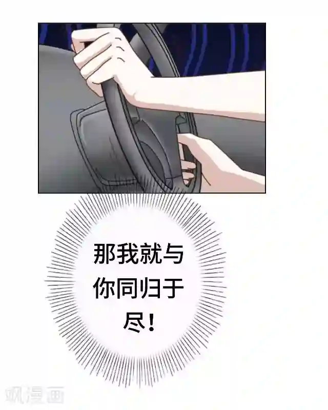 黑天鹅第22话 都是我的错