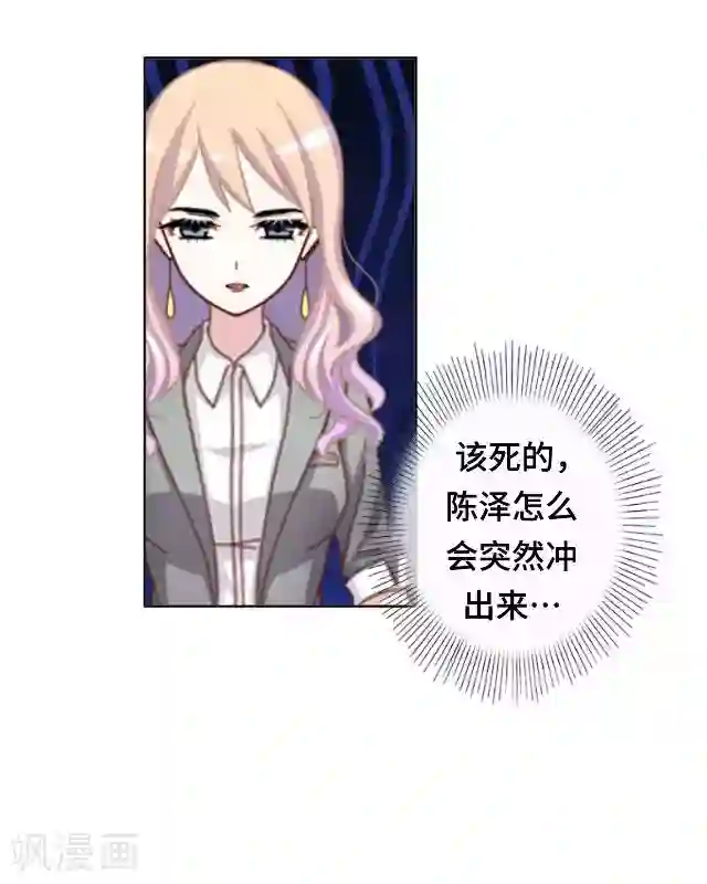 黑天鹅第22话 都是我的错