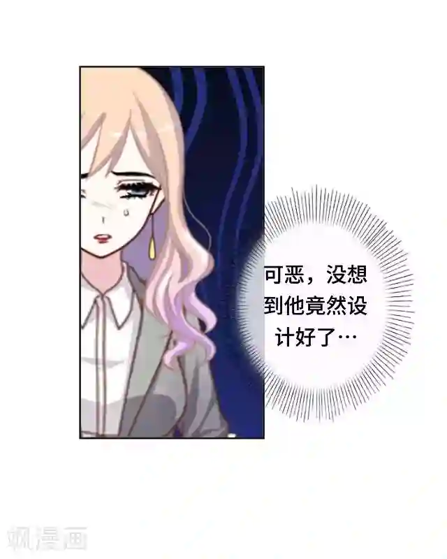 黑天鹅第22话 都是我的错