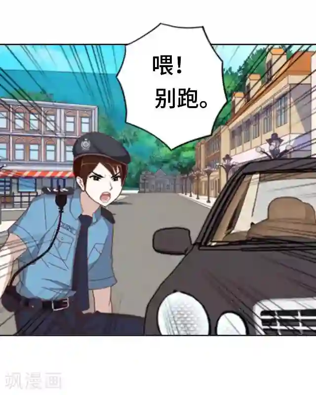 黑天鹅第22话 都是我的错