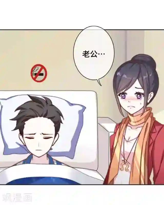 黑天鹅第22话 都是我的错