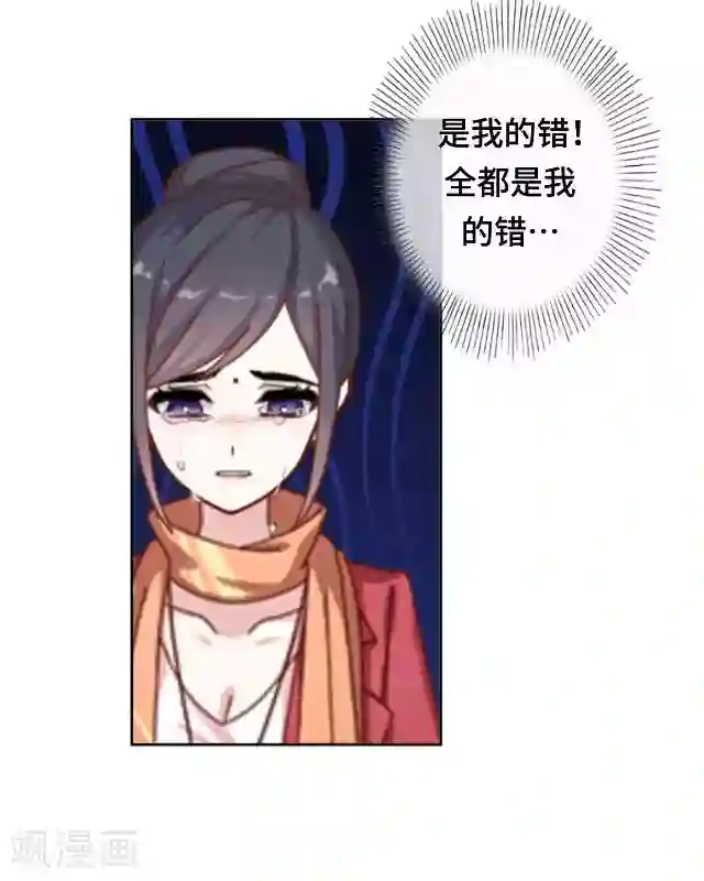 黑天鹅第22话 都是我的错