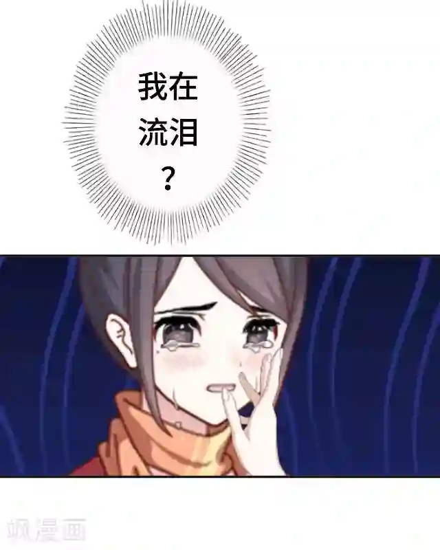 黑天鹅第22话 都是我的错