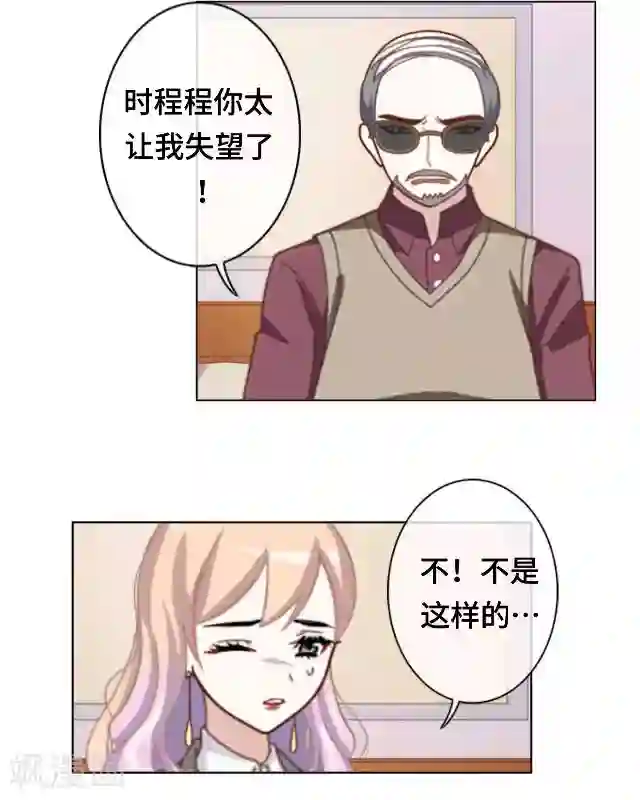 黑天鹅第22话 都是我的错