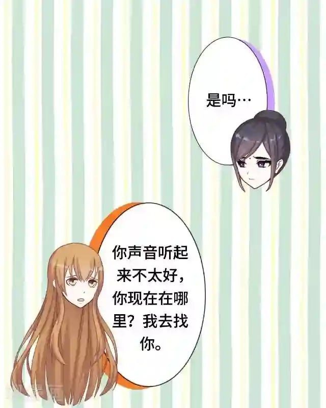 黑天鹅第22话 都是我的错